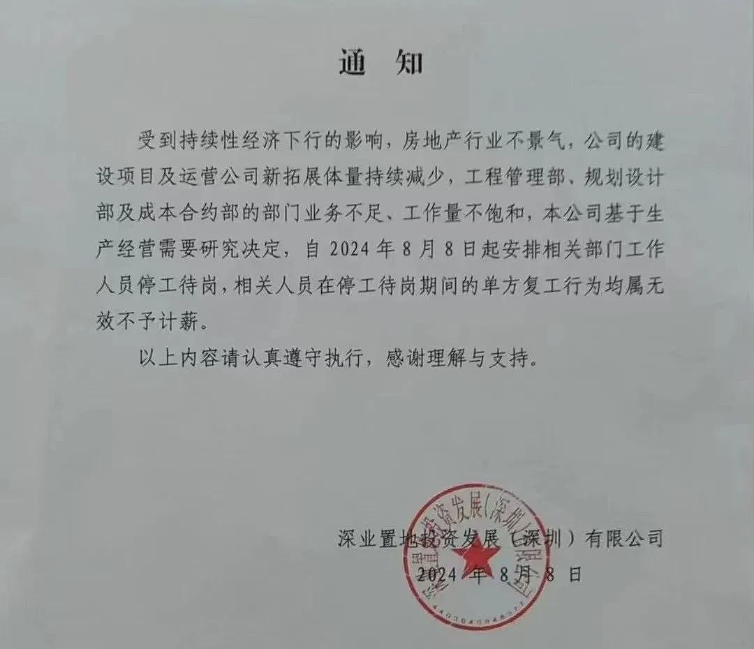 中国下一轮失业潮：国企+央企，已经开始动刀了（组图） - 1