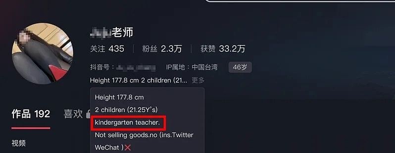 贵族幼稚园女教师课室内穿黑丝跳艳舞拍抖音！幼童全入镜家长暴怒（组图） - 6