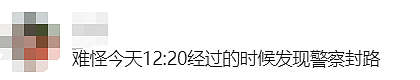 墨尔本突发枪击！Doncaster一所小学紧急封锁，华人妈妈：“孩子就在那上学，我都要吓死了...”（组图） - 22