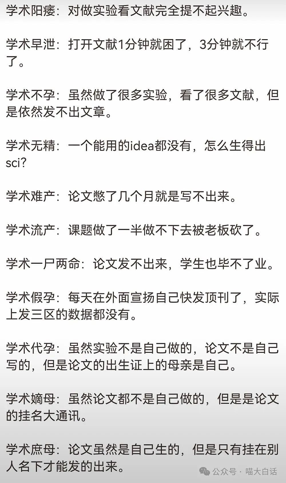 【爆笑】“被公司发的月饼内涵了？”哈哈哈哈哈阅读理解大师啊（组图） - 89