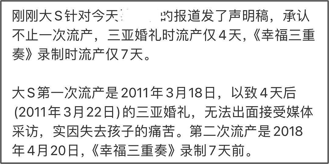 张兰为流量太疯狂！直播装孕妇猛砸肚子，暗嘲大S流产遭网友吐槽（组图） - 9