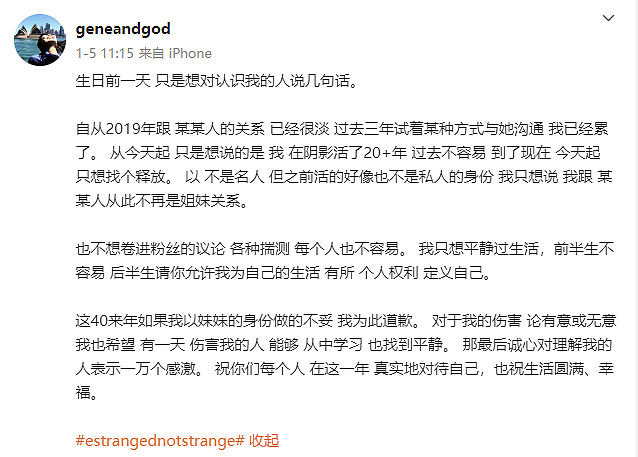 消失多年的天后孙燕姿，扎心近况曝光：断绝关系、暂停工作，她也快扛不住了…（组图） - 7