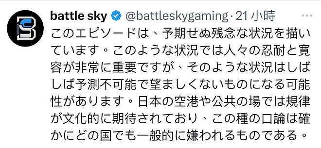 俩中国大妈在日本机场打架对骂、薅头发！这段视频在日网疯传...（视频/组图） - 12