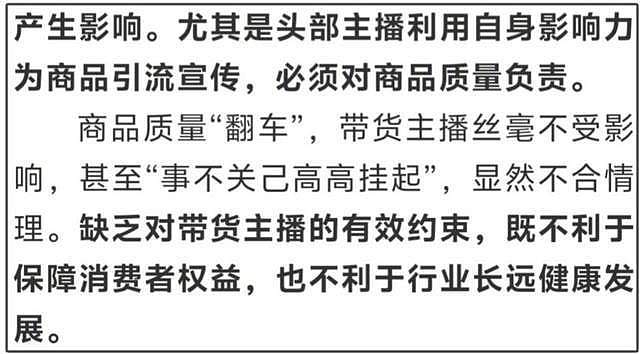 官媒出手！三只羊虚假宣传遭点名，沫沫事件惹众怒，网友呼吁封杀（组图） - 6