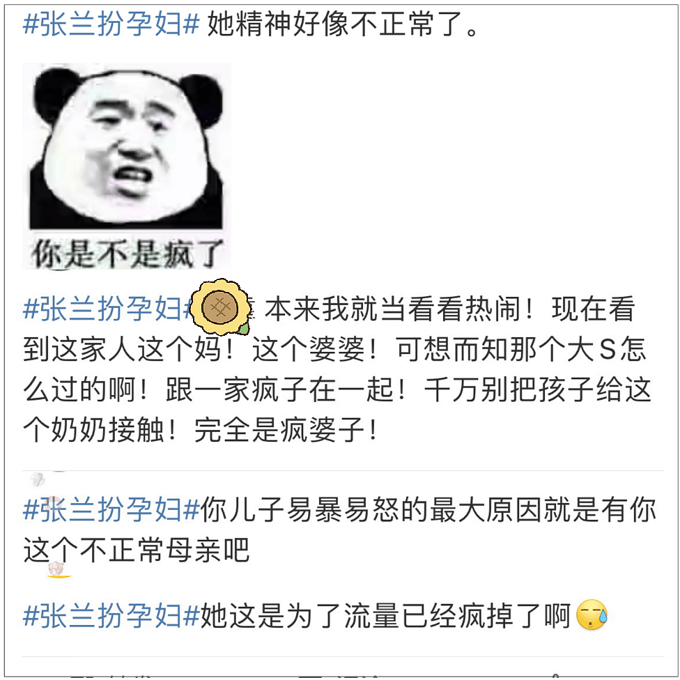 张兰为流量太疯狂！直播装孕妇猛砸肚子，暗嘲大S流产遭网友吐槽（组图） - 13