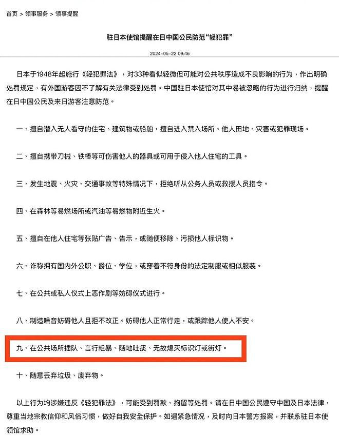 俩中国大妈在日本机场打架对骂、薅头发！这段视频在日网疯传...（视频/组图） - 18