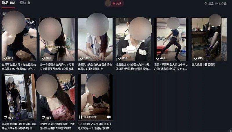 贵族幼稚园女教师课室内穿黑丝跳艳舞拍抖音！幼童全入镜家长暴怒（组图） - 4