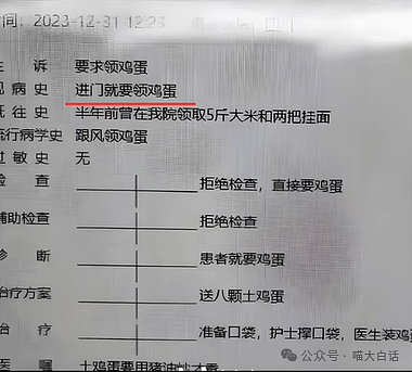 【爆笑】“追了我六个月的女生突然官宣了？”啊啊啊啊啊我晒干了沉默……（组图） - 44