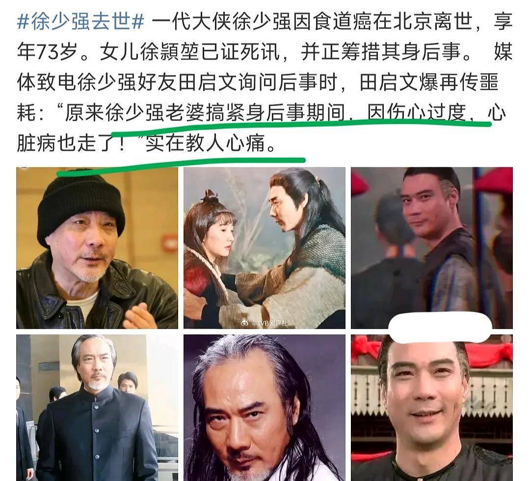 双重打击！演员徐少强在北京去世享年73岁，老婆悲伤过度随后离世（组图） - 2