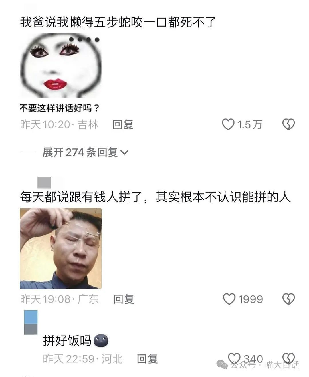 【爆笑】“被公司发的月饼内涵了？”哈哈哈哈哈阅读理解大师啊（组图） - 95