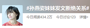 消失多年的天后孙燕姿，扎心近况曝光：断绝关系、暂停工作，她也快扛不住了…（组图） - 6