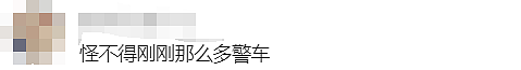 墨尔本突发枪击！Doncaster一所小学紧急封锁，华人妈妈：“孩子就在那上学，我都要吓死了...”（组图） - 20