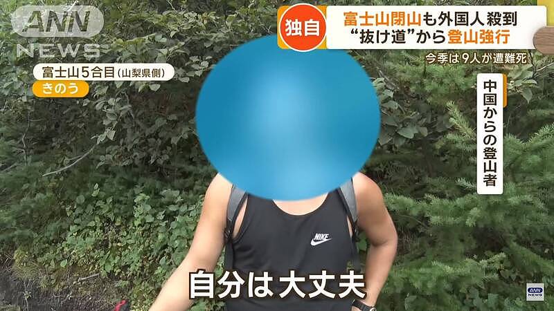 富士山宣布登山季结束，中国游客无视规定硬闯（组图） - 1