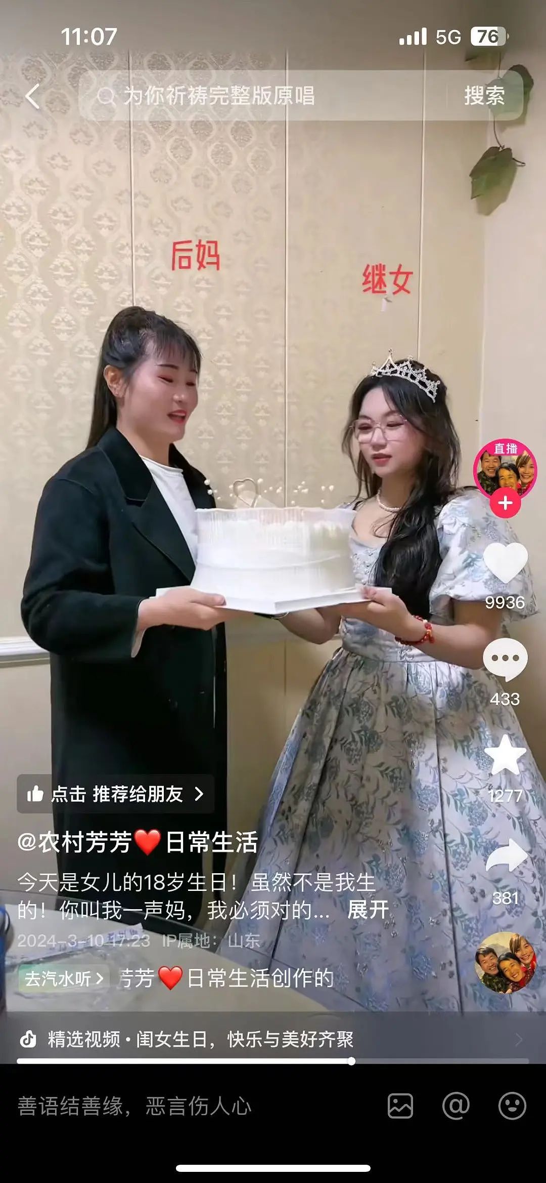 【情感】丈夫去世4年后，她带着公婆小姑子改嫁“救命大哥”，3个破碎家庭终于圆满了（组图） - 25