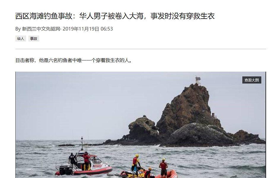 又一起！华人赶海被巨浪卷走，这海鲜是非捡不可么？（组图） - 8