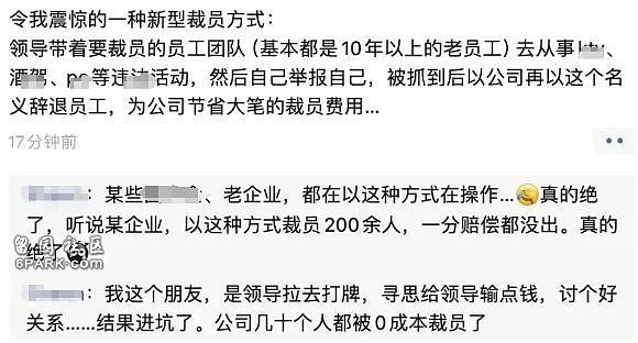 零成本自杀式裁员！院长带员工集体嫖娼后举报自己（组图） - 3