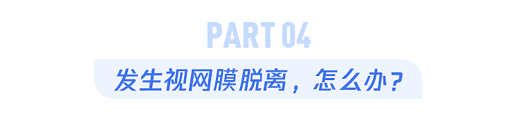 28 岁男子躺在床上玩手机，差点瞎了一只眼！这个坏习惯你也有……（组图） - 17