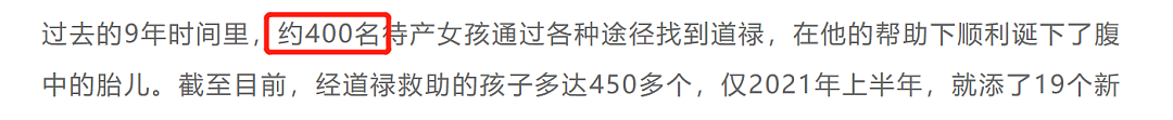 出家12年，却让400个女人生下孩子，这个被赶出寺庙的“花和尚”，戳痛无数人...（组图） - 6