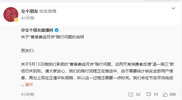 被公开问及月饼事件，曾志伟急忙离场！美诚礼店铺下架产品，大量视频被删（组图） - 5