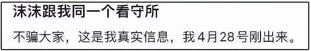 官媒出手！三只羊虚假宣传遭点名，沫沫事件惹众怒，网友呼吁封杀（组图） - 16