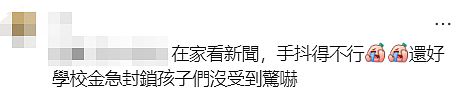 墨尔本突发枪击！Doncaster一所小学紧急封锁，华人妈妈：“孩子就在那上学，我都要吓死了...”（组图） - 25