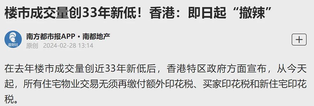 救市败北！这个一线城市，房价卷疯了…（组图） - 2