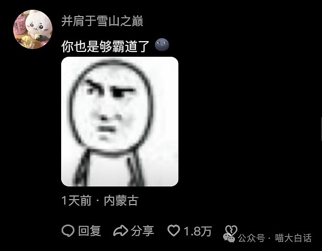 【爆笑】“追了我六个月的女生突然官宣了？”啊啊啊啊啊我晒干了沉默……（组图） - 95