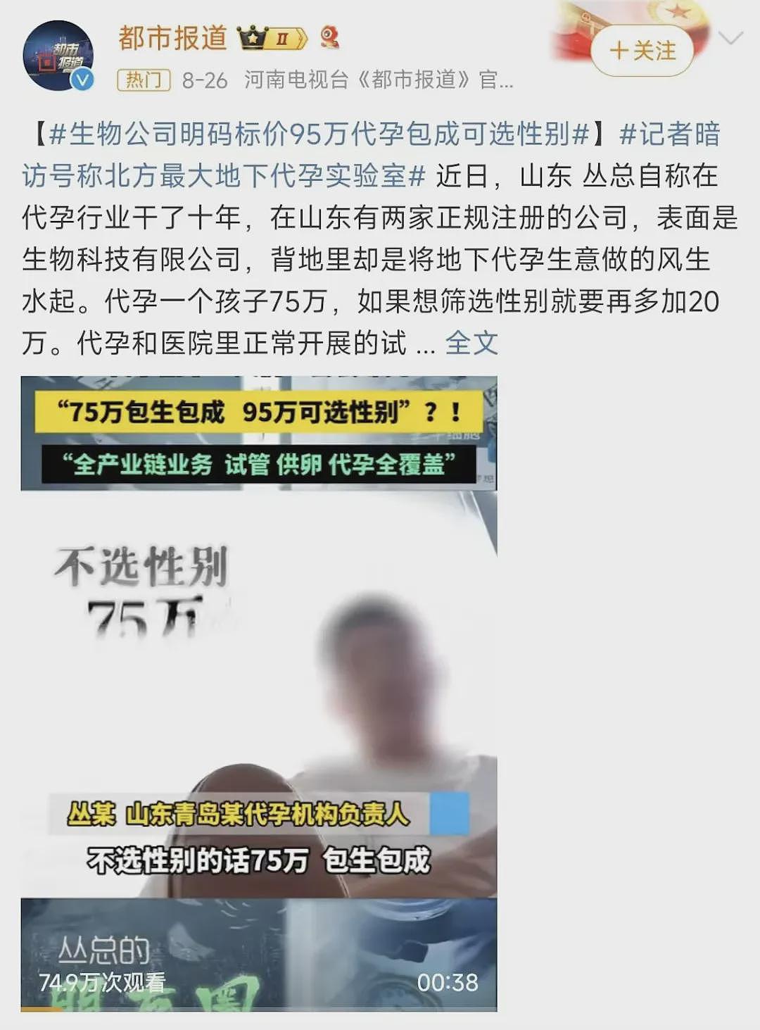 澳洲夫妇找亚裔女代孕龙凤胎，健康女婴被带走，唐氏男婴遭遗弃！这家生育工厂终于被曝光了...（组图） - 2