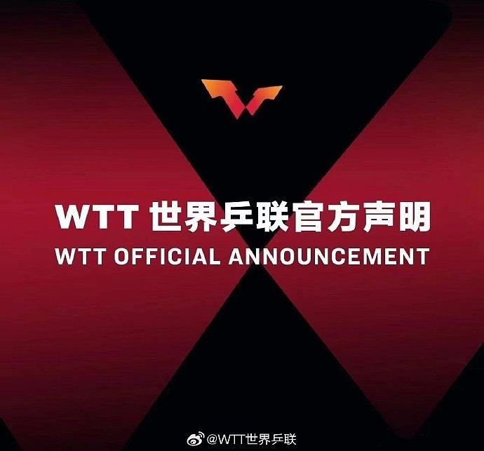 WTT福冈赛九一八开票遭抵制！世界乒联被指“挑战中国底线”后致歉（组图） - 1