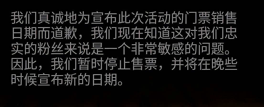 WTT将日本赛事售票定在918，引发中国球迷抵制，紧急道歉难平众怒（组图） - 4