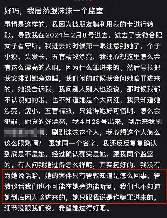 官媒出手！三只羊虚假宣传遭点名，沫沫事件惹众怒，网友呼吁封杀（组图） - 17