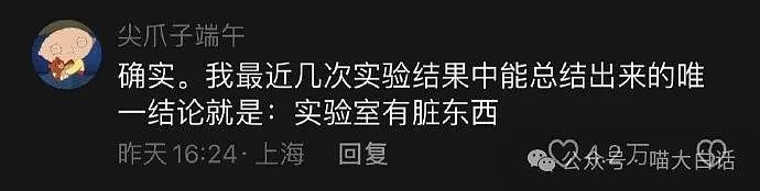 【爆笑】“被公司发的月饼内涵了？”哈哈哈哈哈阅读理解大师啊（组图） - 78