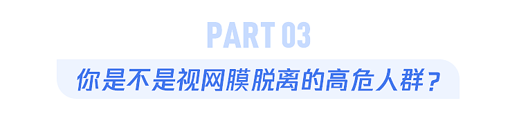 28 岁男子躺在床上玩手机，差点瞎了一只眼！这个坏习惯你也有……（组图） - 8