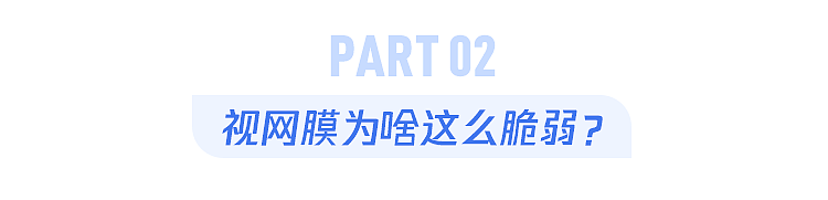 28 岁男子躺在床上玩手机，差点瞎了一只眼！这个坏习惯你也有……（组图） - 3