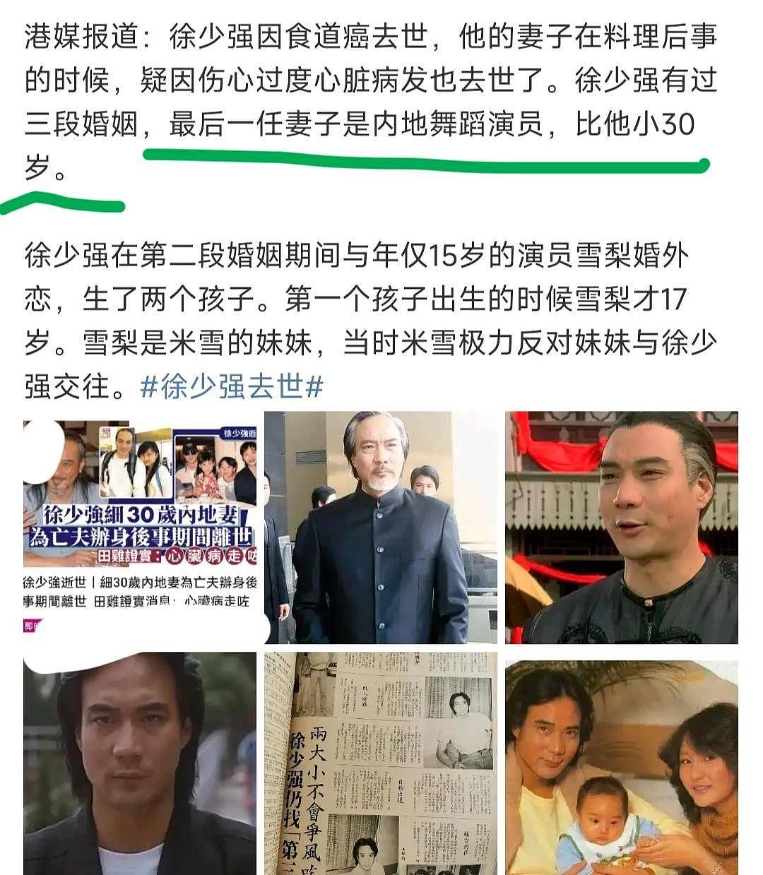 没迈过73岁的坎，功夫巨星徐少强离世，爱妻心碎心脏病发随他而去，痴情泪奔（组图） - 10