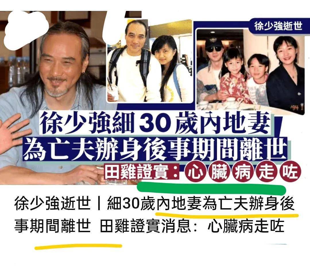 双重打击！演员徐少强在北京去世享年73岁，老婆悲伤过度随后离世（组图） - 1