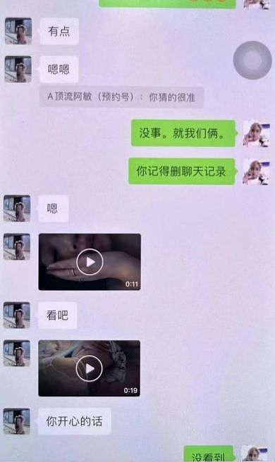 人妻偷吃“孩子同学的爸” 元配怒爆不雅视频（组图） - 2