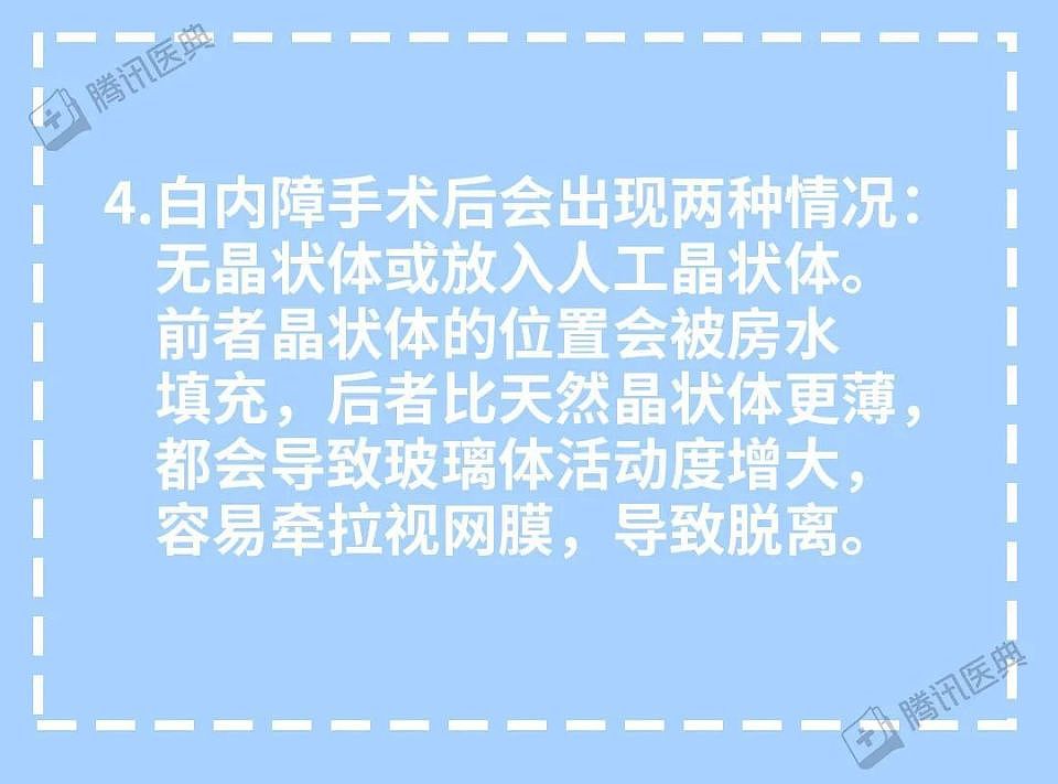 28 岁男子躺在床上玩手机，差点瞎了一只眼！这个坏习惯你也有……（组图） - 12