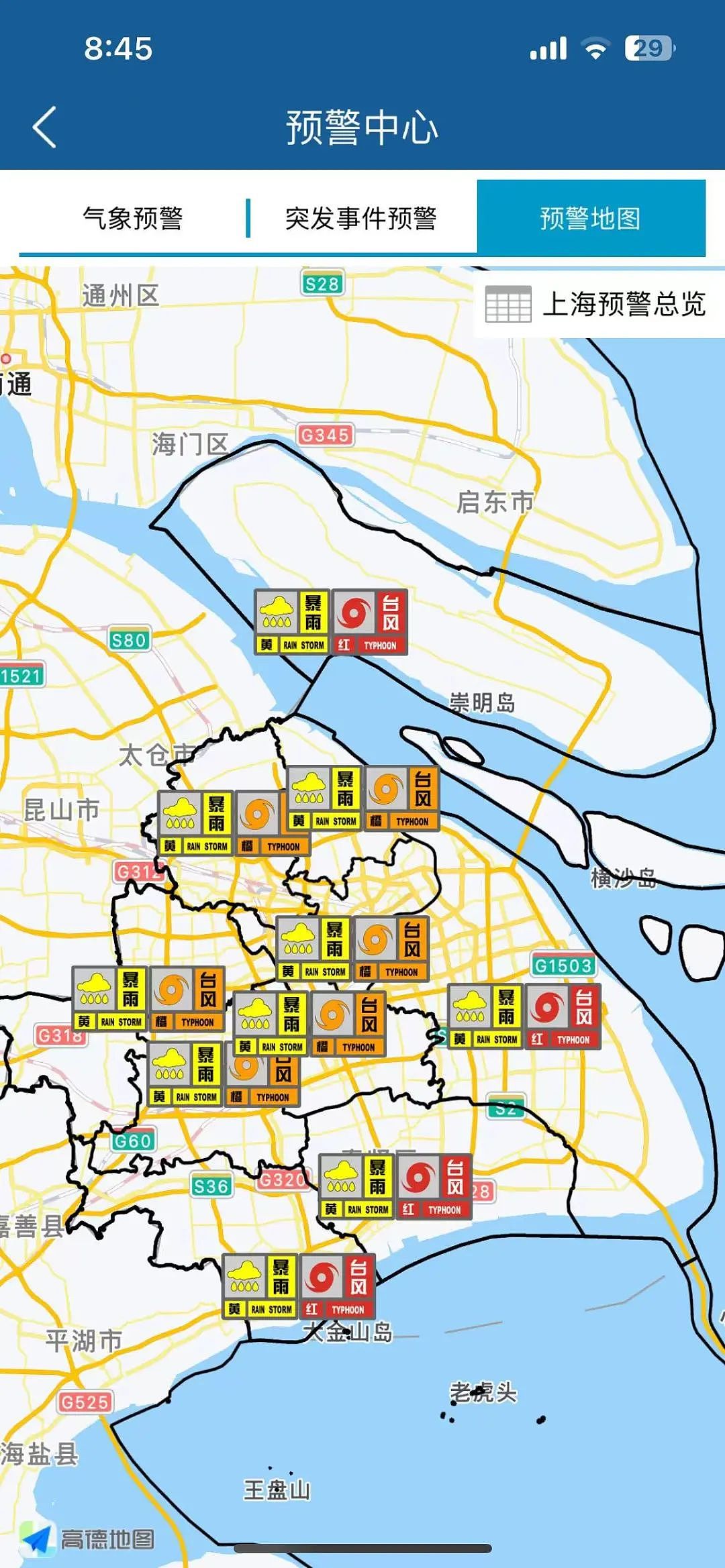 贝碧嘉横穿上海，才知道自己家里漏洞百出、危机四伏（组图） - 3