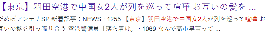 惊呆！2中国大妈在机场打架、对骂、薅头发！视频网上疯传！澳洲，类似奇葩事真不少（组图） - 4