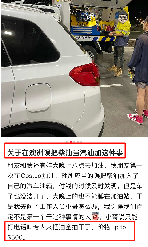 中国游客新西兰自驾，因为一个小疏忽，“差点干破产了”，有人在澳洲，把柴油加到了汽油箱里（组图） - 5