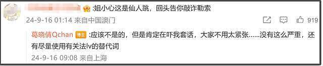 张雨绮花千万买断视频？葛晓倩暗示自己有危险，网友怒斥有料就放（组图） - 6