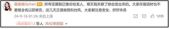 张雨绮花千万买断视频？葛晓倩暗示自己有危险，网友怒斥有料就放（组图） - 8