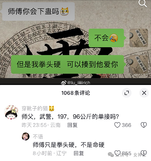 【爆笑】半夜看男友手机发现自己是小五？网友：建议你去体检（组图） - 28