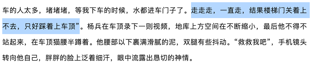 这一回我挺女明星：“别拿公众人物绑架我，垃圾物业差点害死我妈！”（组图） - 16