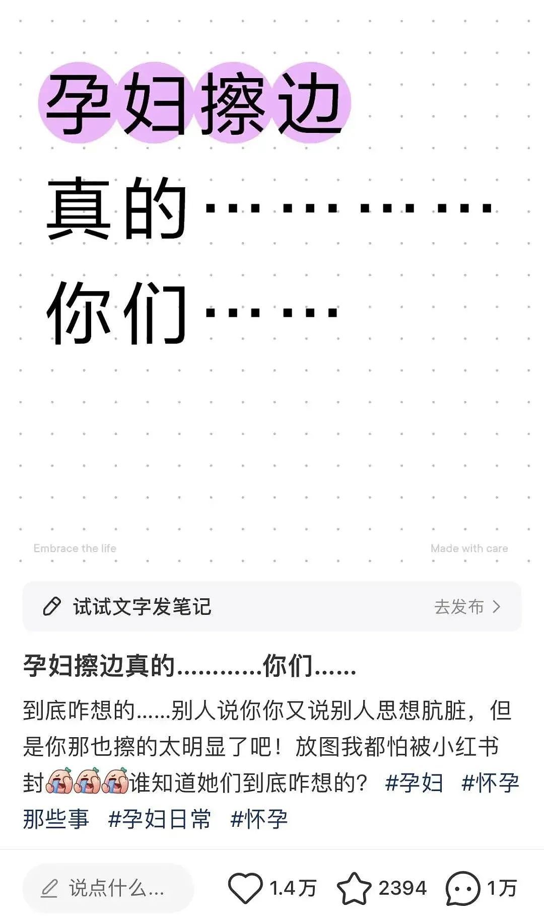 某音上被骂疯的“孕妇纯欲风”是什么鬼？被跳舞视频截图和恶臭评论区恶心到了（组图） - 8