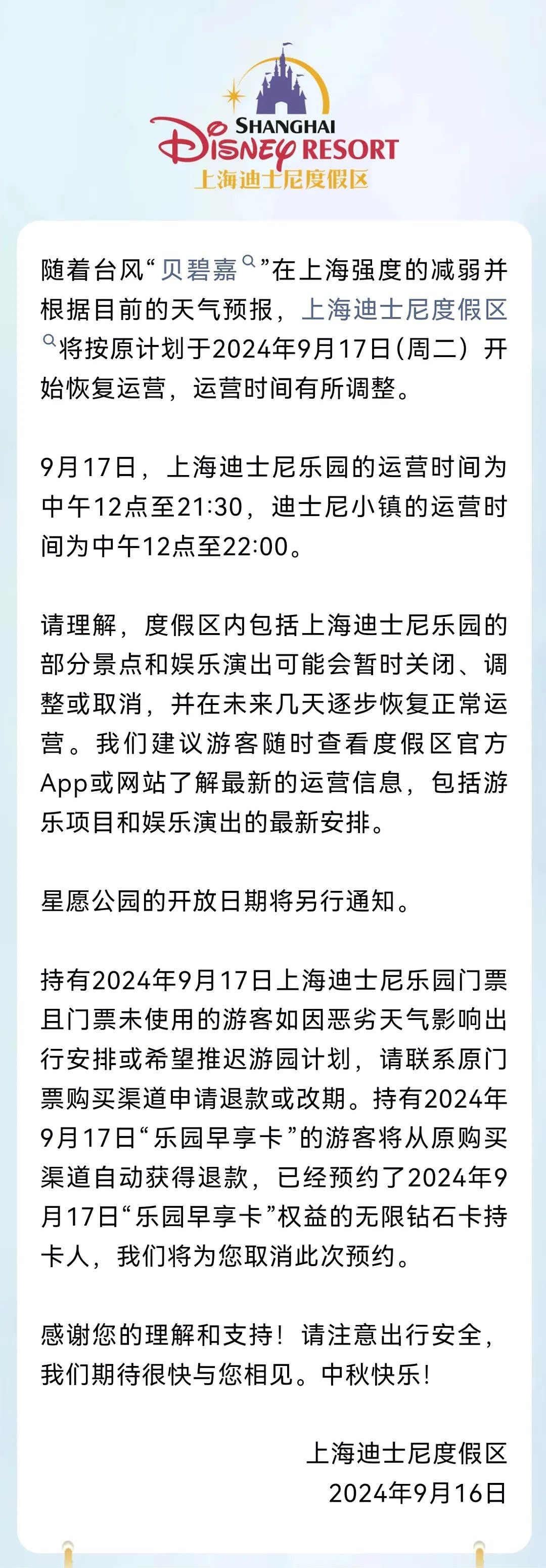 “上海遭台风袭击，有人关窗从楼上掉下去了？“真相是…（组图） - 5