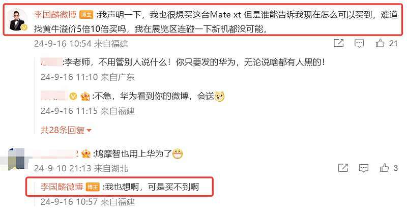 港星李国麟用iPhone发帖狂赞华为三折叠屏，被群嘲（组图） - 7