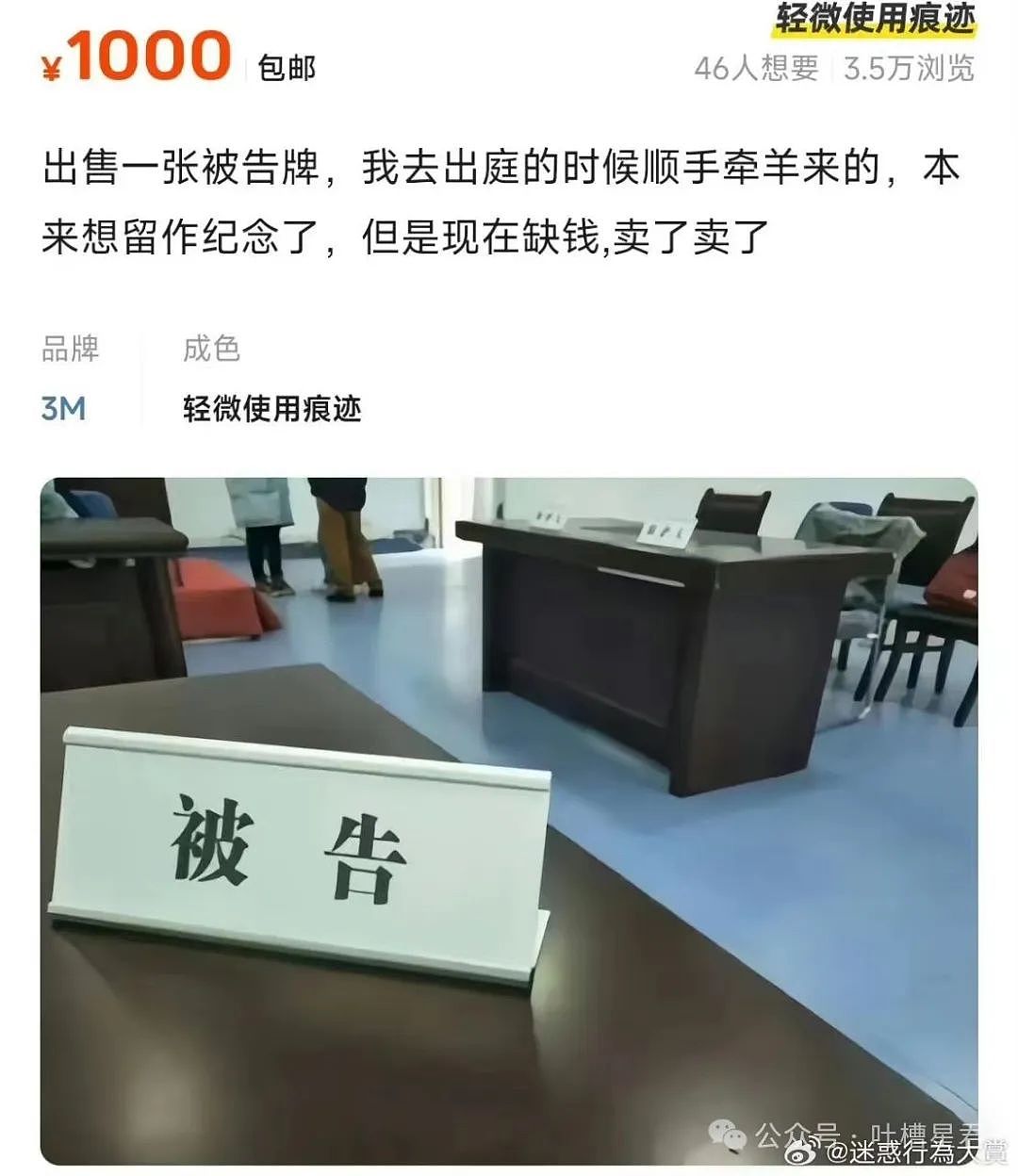 【爆笑】1000w新房被装修成老干部风？推开门后...网友：这是考上家里的编制了（组图） - 25