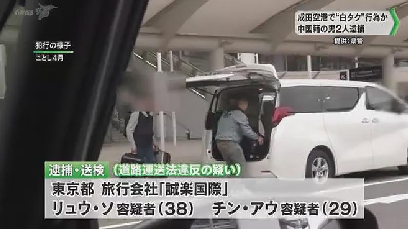 日本警方开始严查“黑车”，多名中国男子被逮捕（组图） - 5